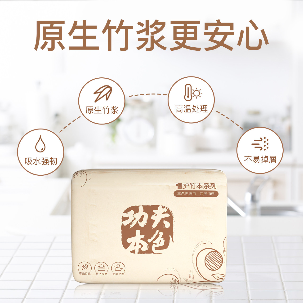 40包植护竹桨本色抽家用客厅厕纸 植护素木岭抽纸