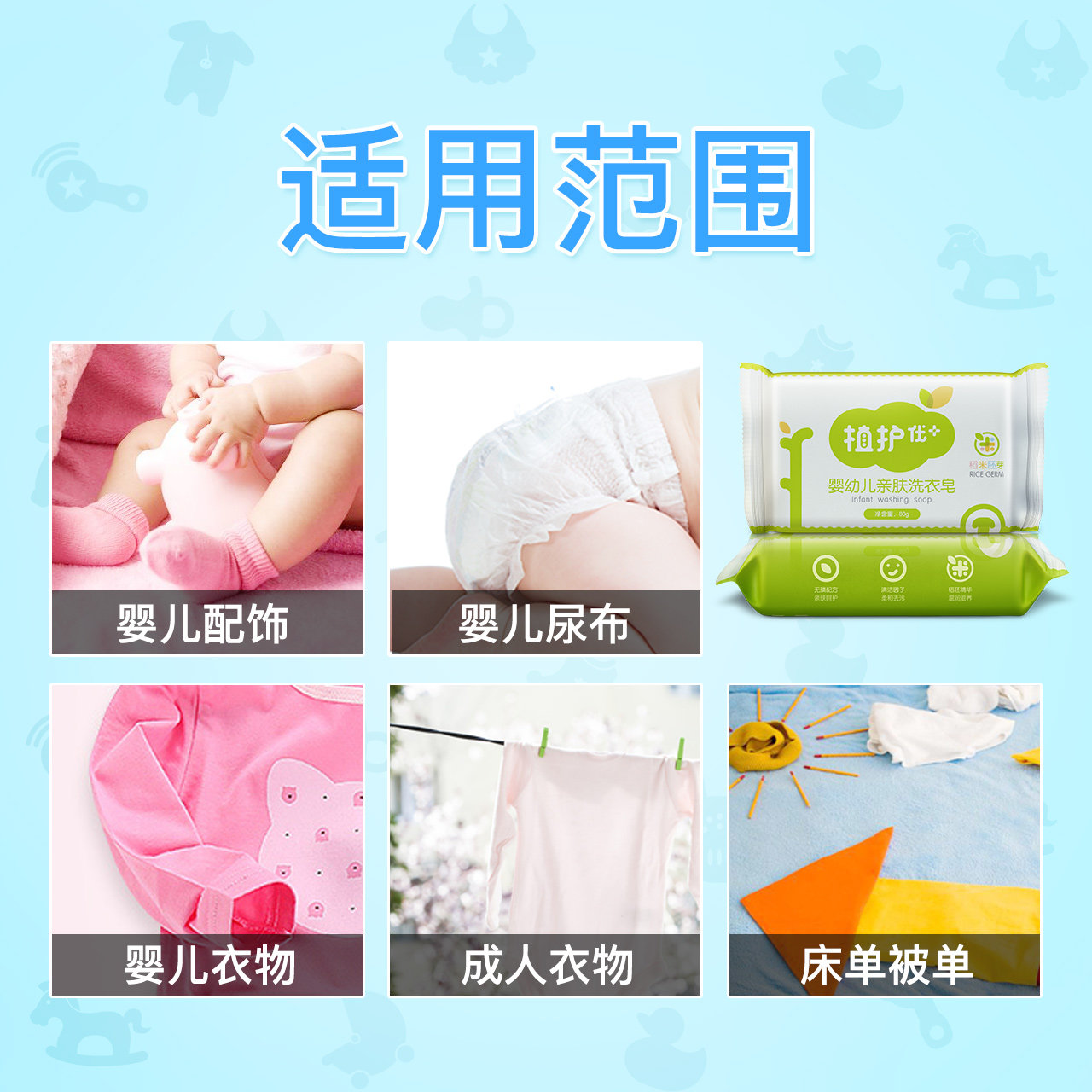 植护洗衣皂正品幼儿童新生儿宝宝 bb 植护素木岭宝宝洗衣皂