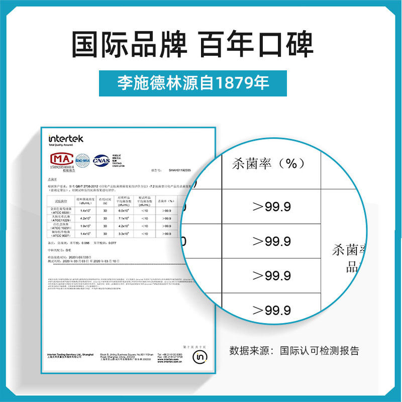 李施德林杀菌持久清新口气遬漱口水 李施德林倾颜漱口水