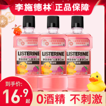 Lieschling Mouthwash Children Clean Oral Germicidal Deodorant Tooth-proof Tooth Decay Tooth with Fluorine Official Flagship Store