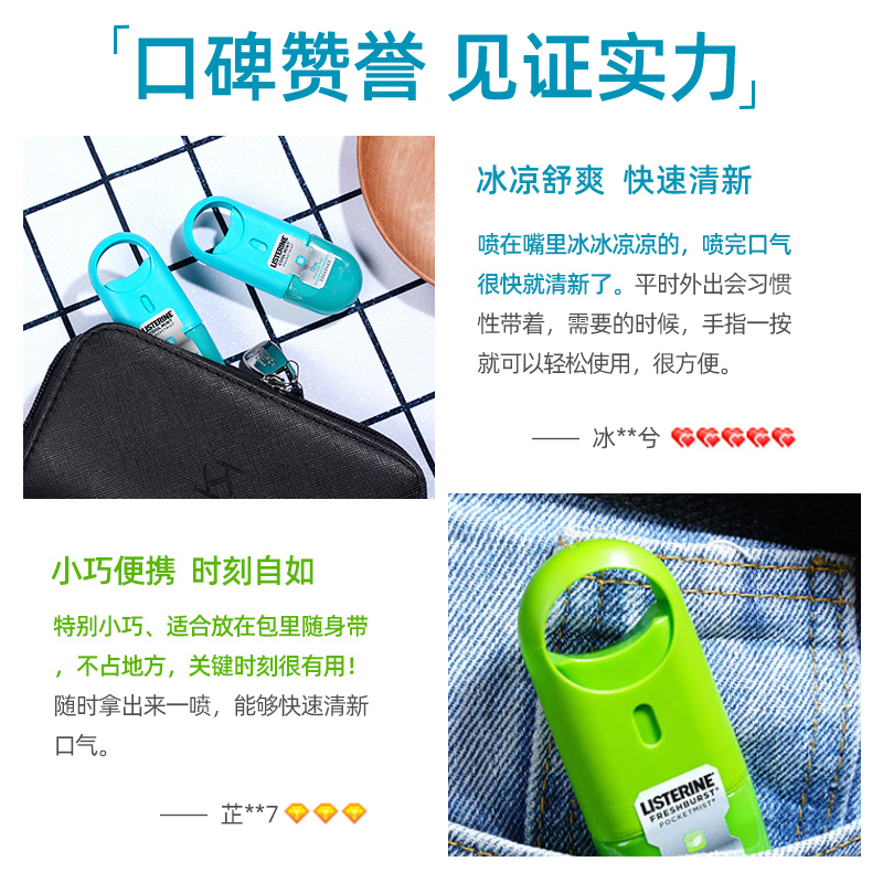 李施德林倾颜专卖店李施德林口腔喷雾口气清新剂持久型女生男士口喷除口臭3
