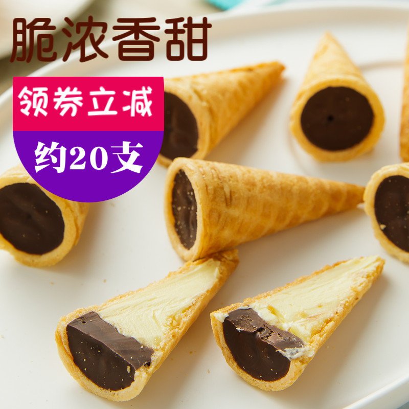 脆筒冰淇淋棒巧克力奶油夹心小饼干 好大哥巧克力制品