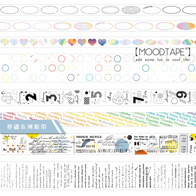 moodtape星期又一年泡文字彩色基础百搭手帐素材mood和纸胶带手帐-图0
