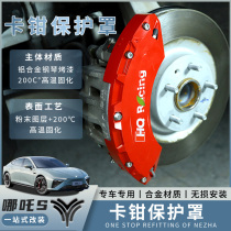 Suitable for Which? s Card Caliper Hood Retrofit Explosion Brake Aluminum Alloy Caliper Protection Hood Tire Hub Trim