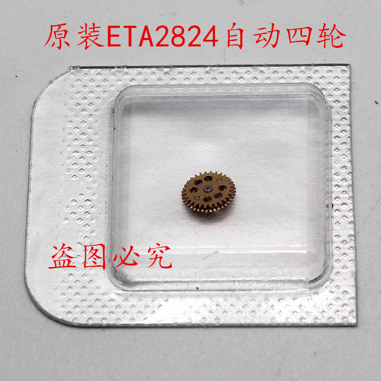 原装瑞士ETA2824-2 2836-2自动一轮/二轮/三四轮精钢运动机械机芯 - 图3