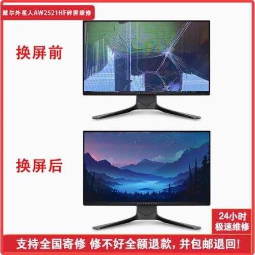 U2724D/DE U/P2723QE S2721QS UP2720Q 戴尔27寸4K显示器维修换屏 - 图2