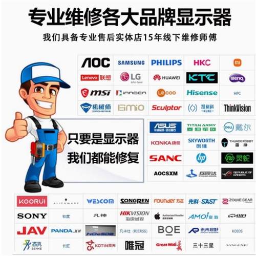 U2724D/DE U/P2723QE S2721QS UP2720Q 戴尔27寸4K显示器维修换屏 - 图0