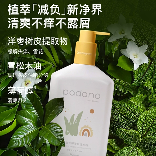 Детский плавный шампунь для мальчиков без силикона