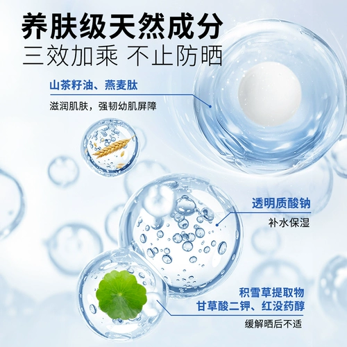 Детский солнцезащитный крем для раннего возраста подходит для мужчин и женщин, физическая защита