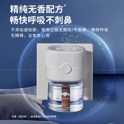 帕达诺插电式儿童专用无味蚊香液