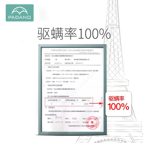 Padano除螨虫喷雾床上免洗杀螨祛螨剂去螨虫被褥抑菌除螨神器 - 图0