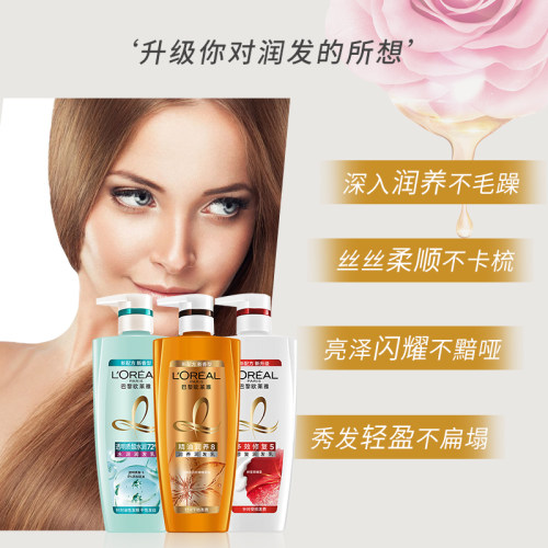 欧莱雅护发素女士专用正品修护干枯毛躁柔顺顺滑发膜洗发水润发乳 - 图1