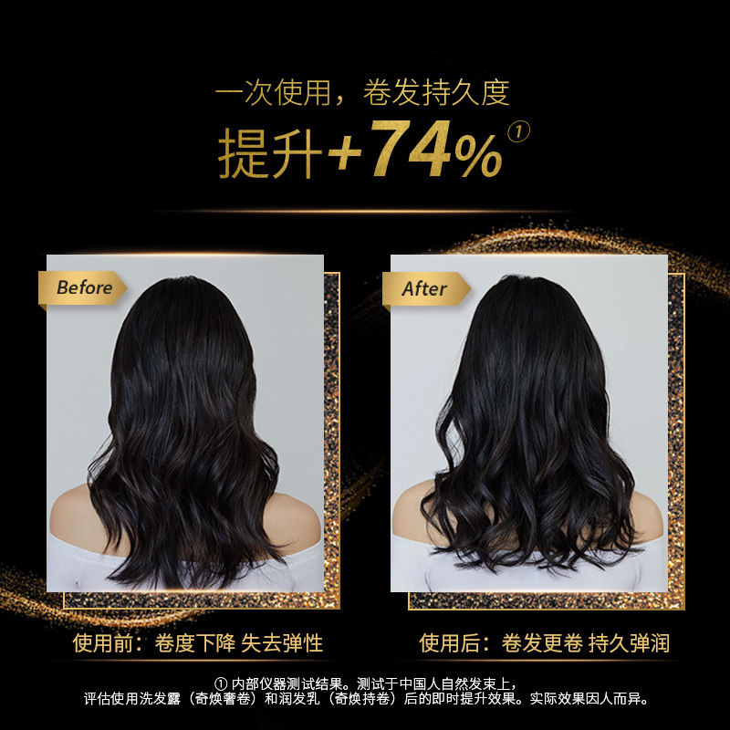 欧莱雅大金瓶奇焕持卷润发乳护发素小样防干毛躁洗发水液100ml,淘宝优惠券,粉丝福利购,淘宝优惠卷