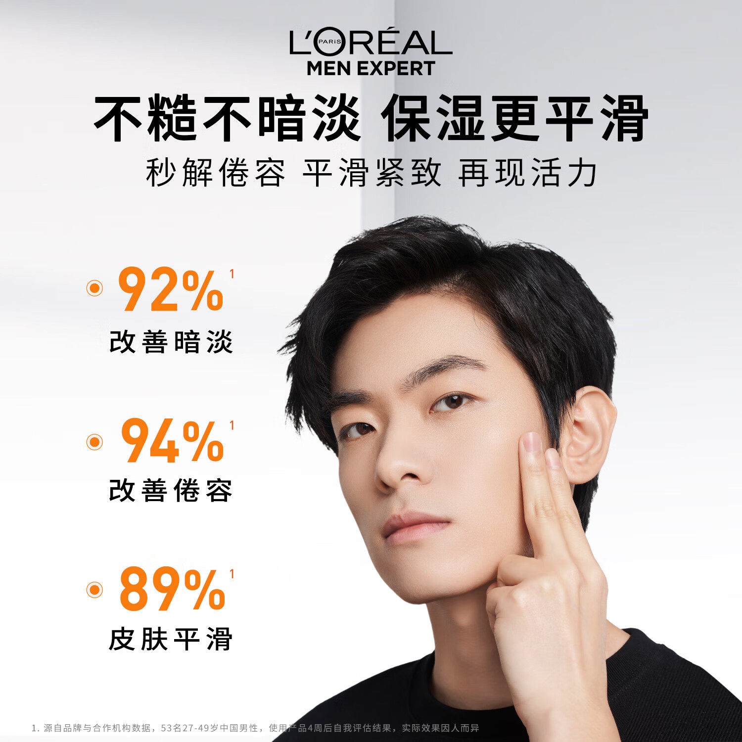 欧莱雅男士劲能醒肤露补水滋润乳液擦脸的护肤品面霜保湿霜男专用,淘宝优惠券,粉丝福利购,淘宝优惠卷