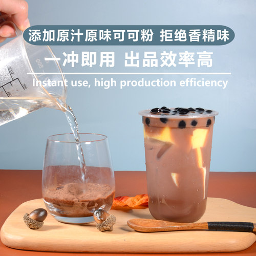 香美仑新品速溶热可可醇香可可粉冲饮商用巧克力粉咖啡奶茶店专用 - 图1