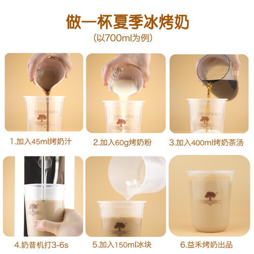 正品香美仑烤奶汁浓香均衡饱满奶茶店专用原料商用焦糖烤奶糖浆 - 图3