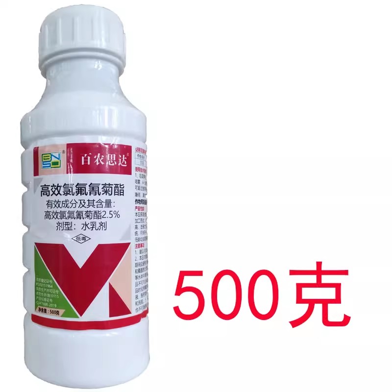 百农思达 2.5%高效氯氟氰菊酯 甘蓝 菜青虫 农药杀虫剂 - 图1