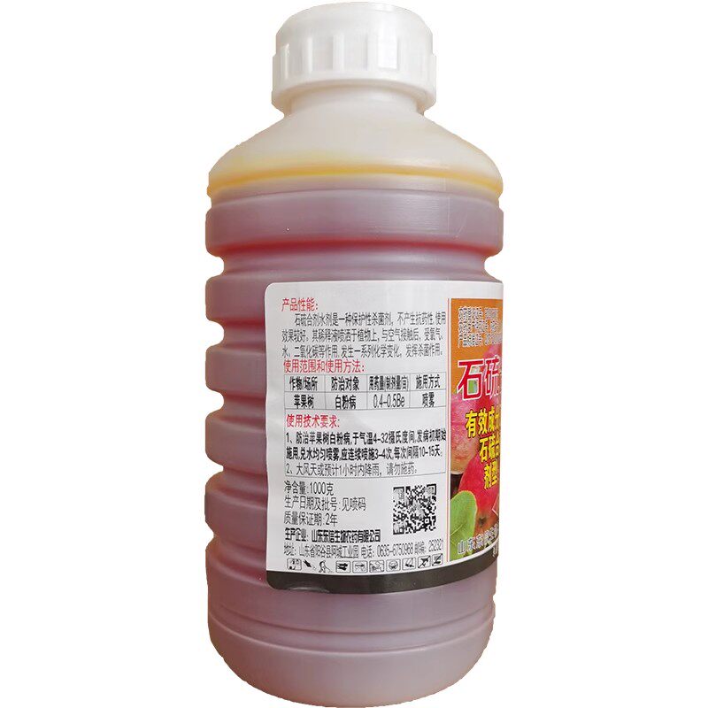 东信 29%石硫合剂 水剂 苹果树白粉病 农药杀菌剂