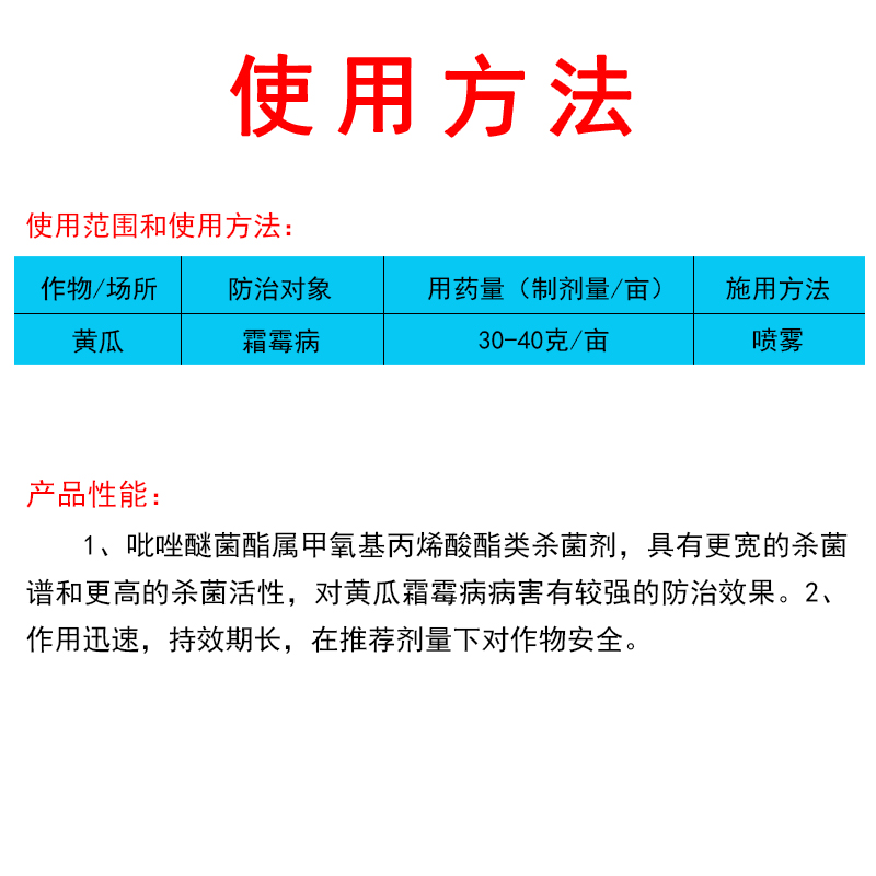 立本康艳25%吡唑醚菌酯悬浮剂黄瓜霜霉病农药杀菌剂-图1