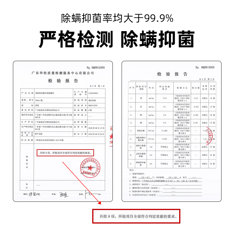 云南本草青花椒除螨喷雾剂床上神器去螨虫免洗家用抑菌官方旗舰店 - 图2