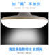 High power LED round high brightness light bulb