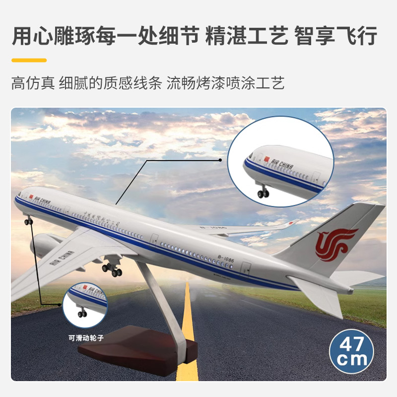 波音B747-400中国国际航空国航带轮带灯仿真飞机模型拼装航模收藏 - 图0