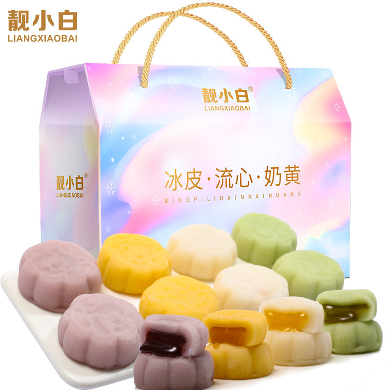 靓小白官方冰皮月饼礼盒装中秋节月饼团购送礼奶黄流心水果味零食