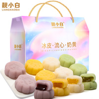 靓小白流心冰皮月饼礼盒4个