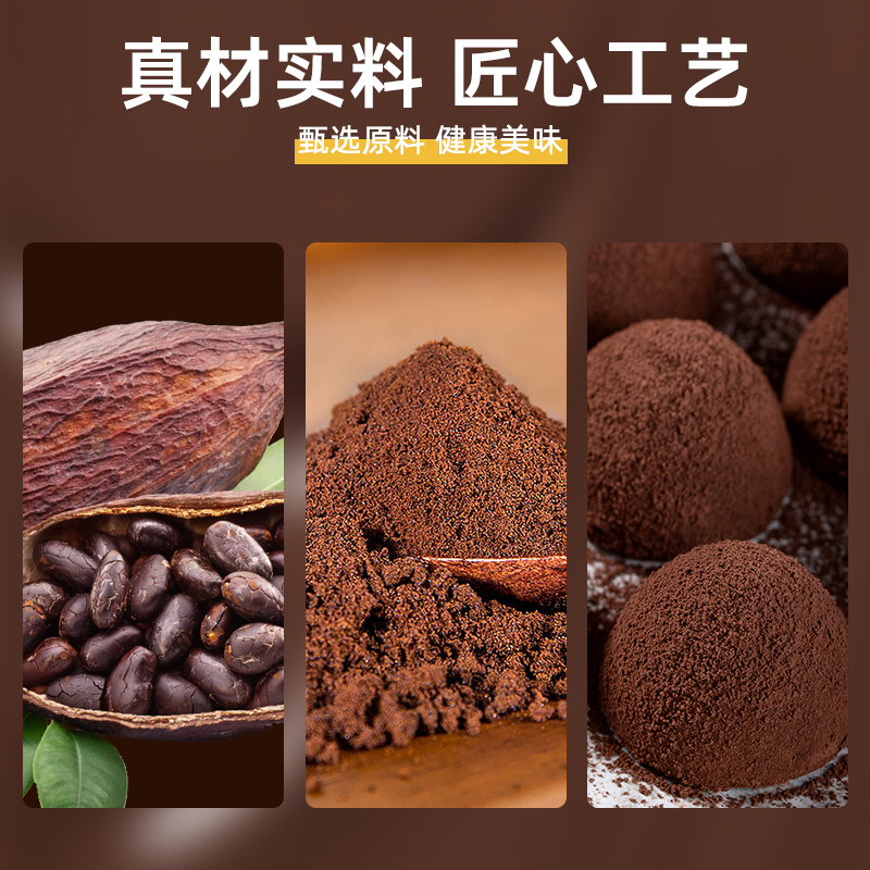爱巧年货大礼包松露黑巧克力结婚零食网红型送礼（代可可脂）