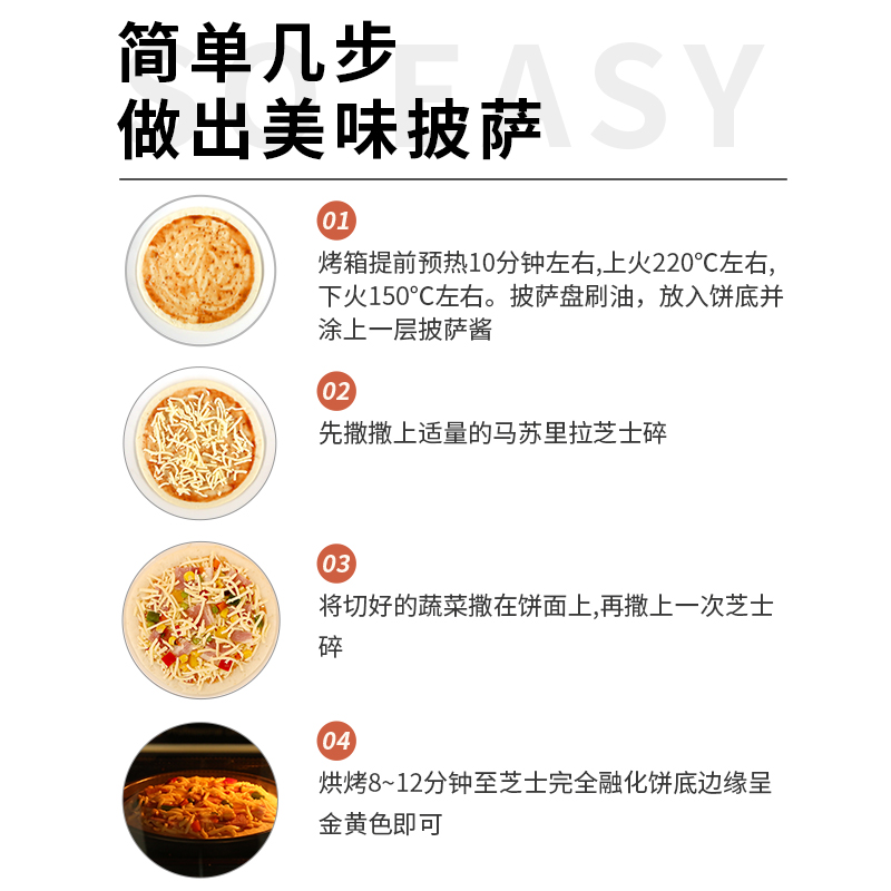 俏侬披萨饼底胚皮披沙半成品加热即食pizza芝士拉丝比萨烘焙原料 - 图2