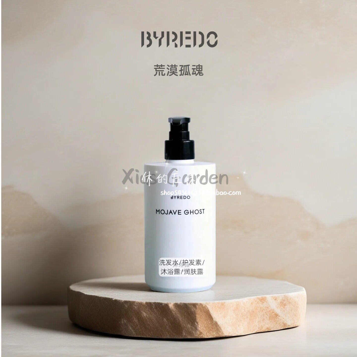 特惠百瑞德BYREDO 白色浪漫 荒漠孤魂 无人区玫瑰 洗发沐浴酒店线,淘宝优惠券,粉丝福利购,淘宝优惠卷