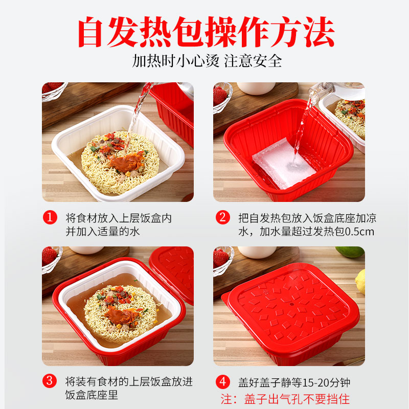 食品专用加热包发热包自热包户外火锅自嗨锅一次性自热饭盒不插电-图0