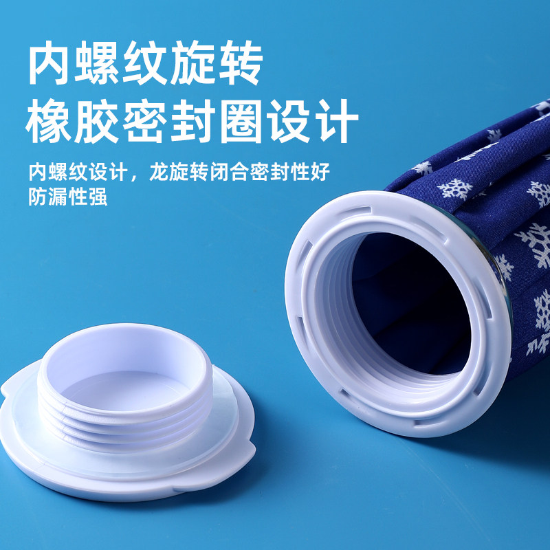 运动冰敷袋反复使用脚踝膝盖关节扭伤冷热敷包可绑家用降温布冰袋,淘宝优惠券,粉丝福利购,淘宝优惠卷