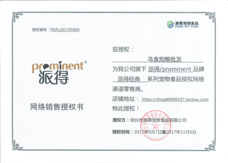 多省包邮厂家直销派得狗粮20斤牛肉味成犬粮泰迪比熊金毛哈士奇优惠券