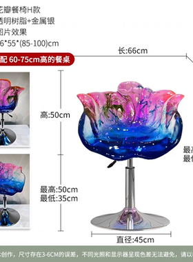 透明树脂吧台椅网红花朵餐椅设计师旋转花瓣靠背椅子酒吧高档座椅