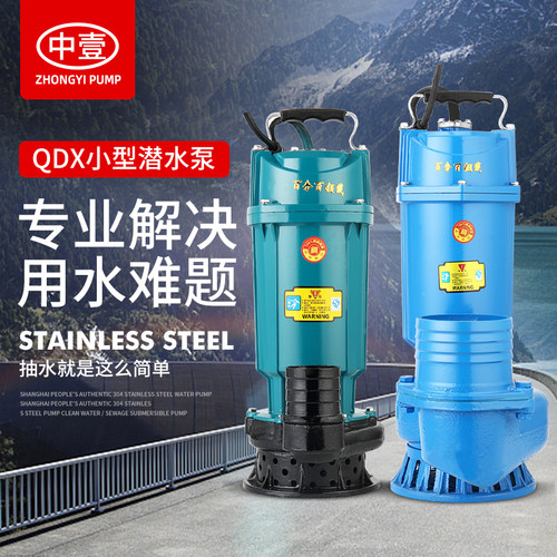 中壹国标220V潜水泵大流量大扬程抽水机高扬程潜水泵4寸污水泵 - 图1