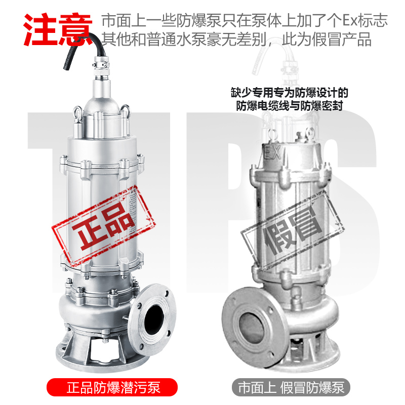 正宗防爆304全不锈钢排污潜水泵316防腐蚀耐酸碱电镀化工泵大流量 - 图1