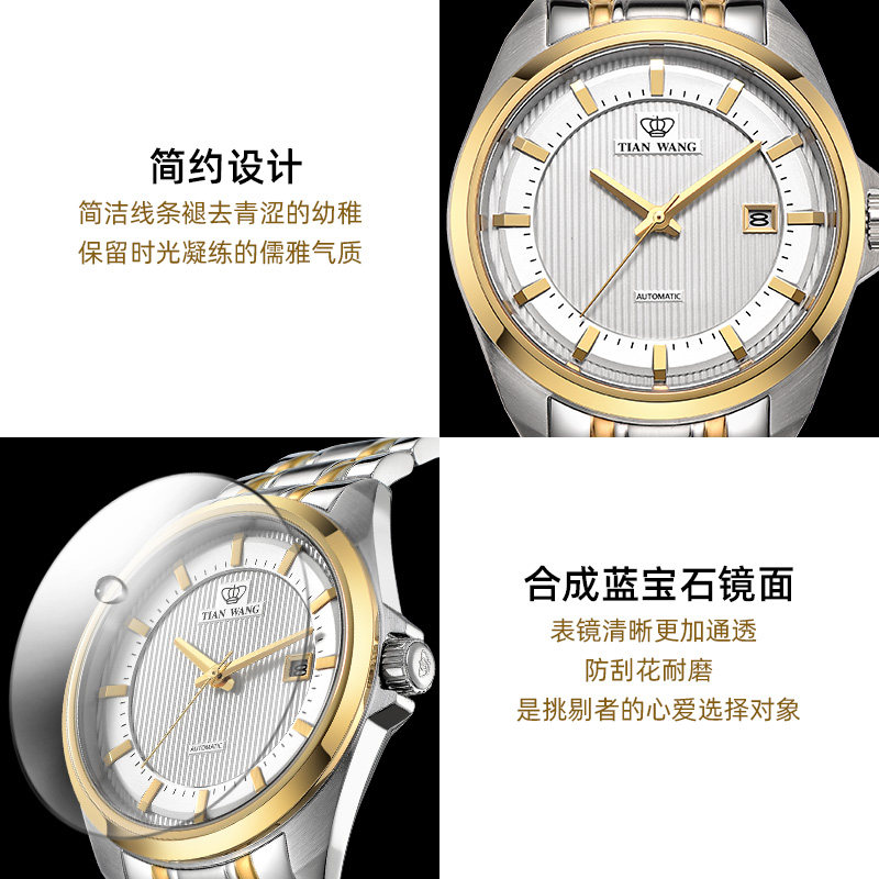 正品自动男士防水钢带送礼天王表 天王天唯雅国产腕表