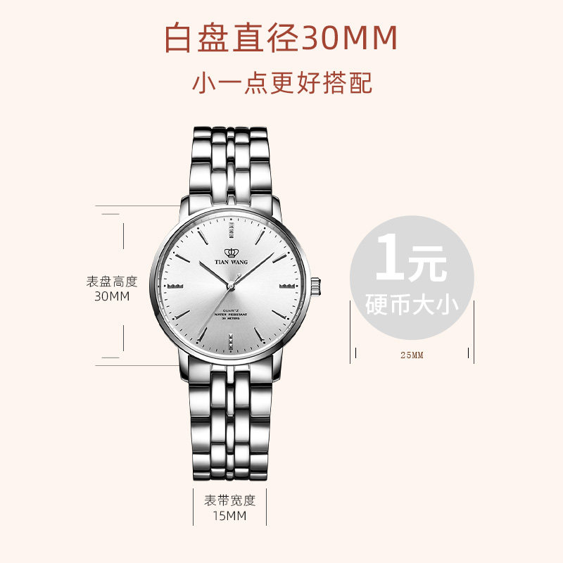 正品钢带防水ins风时尚个性天王表 天王天唯雅国产腕表
