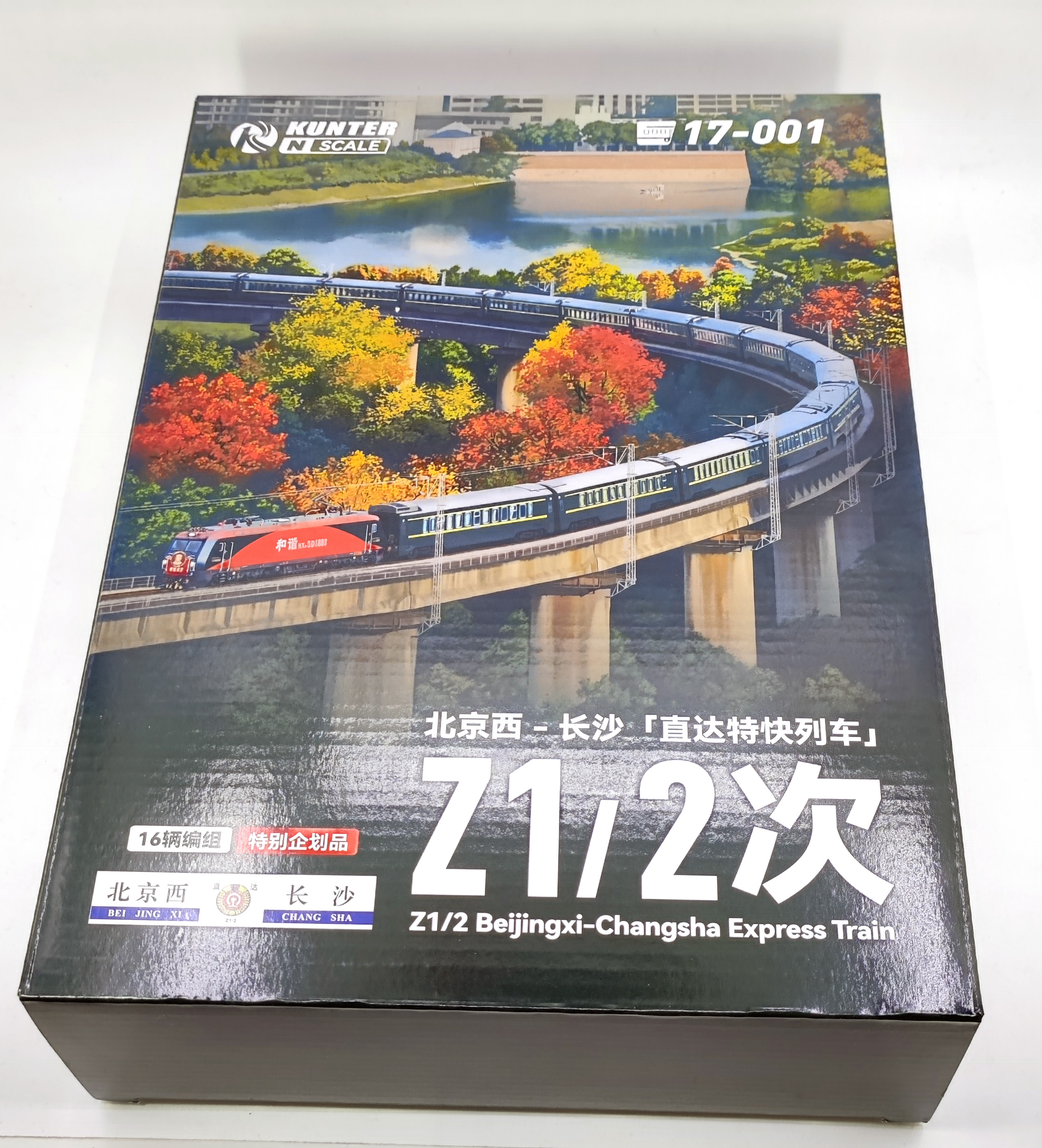 模型网 N比例铁道 KUNTER 25T改进版 Z1/2 Z123/4 17-001 10-124 - 图0