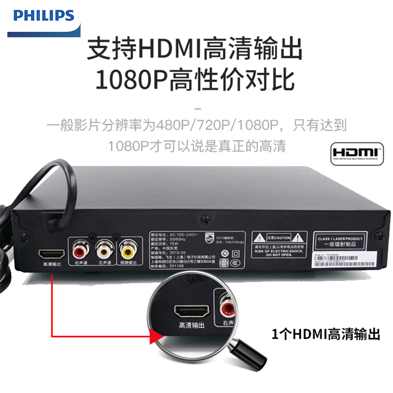 Philips/飞利浦 TAEP200强力读碟CD VCD DVD影碟机播放机器非蓝光 - 图3