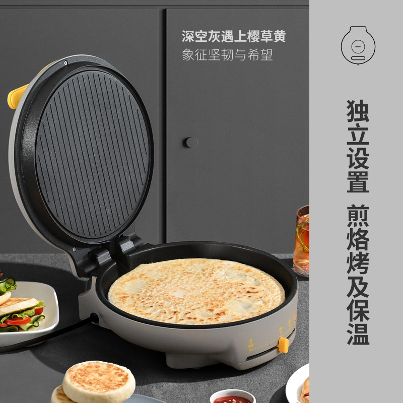 利仁三合一家用双面加热新款电饼铛 liven利仁电饼铛/可丽饼机/薄饼机