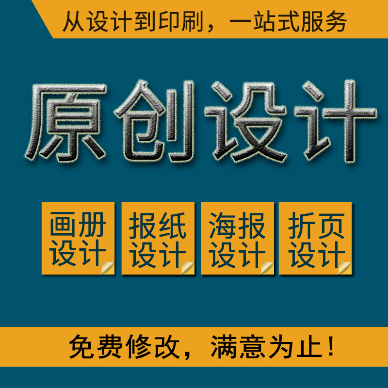 企业内刊公司期刊 校刊 杂志报纸宣传册产品手册排版设计印刷制作 - 图1