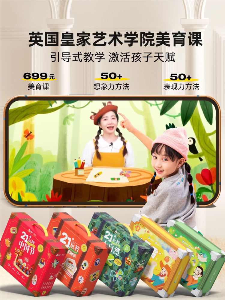 美乐童年儿童21天手工盒diy制女创孩玩具意美术材料作包生日礼物-图2