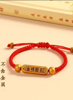 中考毕业礼物金榜题名 高考加油励志礼品送全班学生