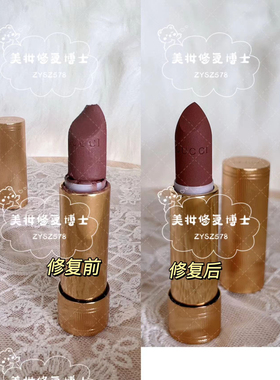 口红改色修复 口红修复寄修 唇釉断裂修复 粉饼专业修复 修复口红