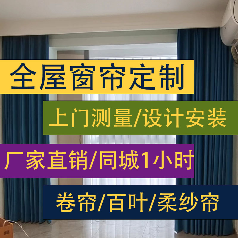 北京窗帘定制上门测量设计安装廊坊窗帘纯色遮光办公全屋宏运凯美-图1