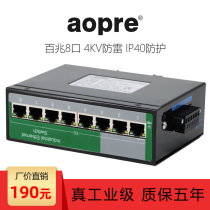 aopre industrial-grade 100 trillion 8 mouth D808F switch security monitoring DIN rail support wide voltage