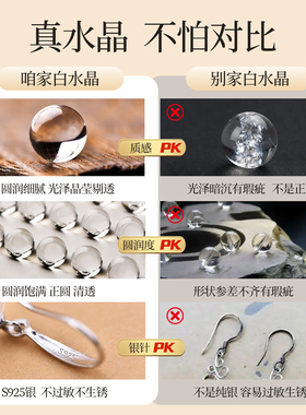 白水晶s925纯银耳饰巨好看耳钉