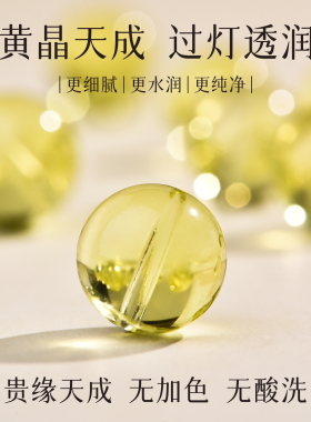 黄水晶手串女招财天然白水晶手链